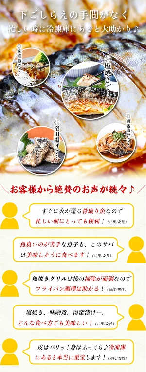 ◆骨取りサバ 1kg×2袋 訳あり小中サイズ(約16~28枚入り) - 画像 (2)