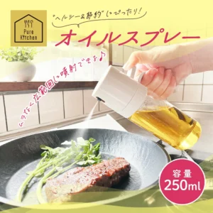 オイルスプレー